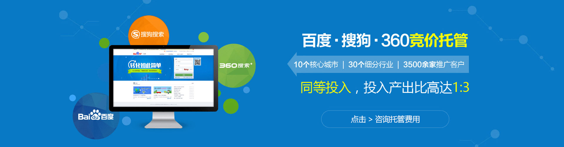 连云港百度竞价运营