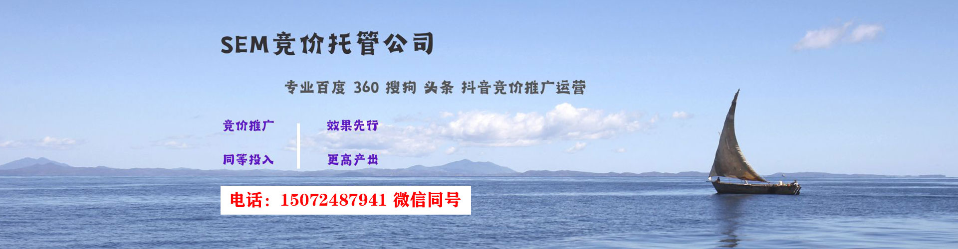 连云港sem优化